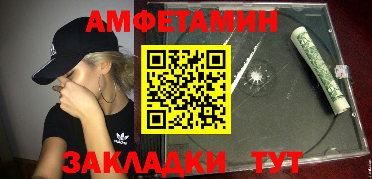 Бутурлиновка  АМФЕТАМИН 97%  АМФЕТАМИН  Вход с VPN 
