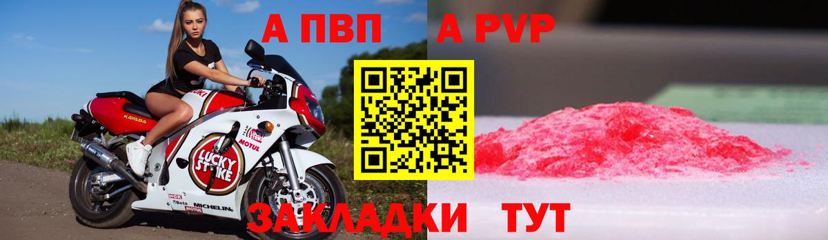 APVP СК КРИС Бутурлиновка