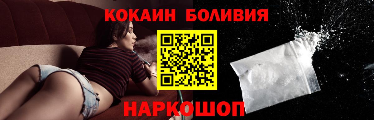 Кокаин 97% Бутурлиновка