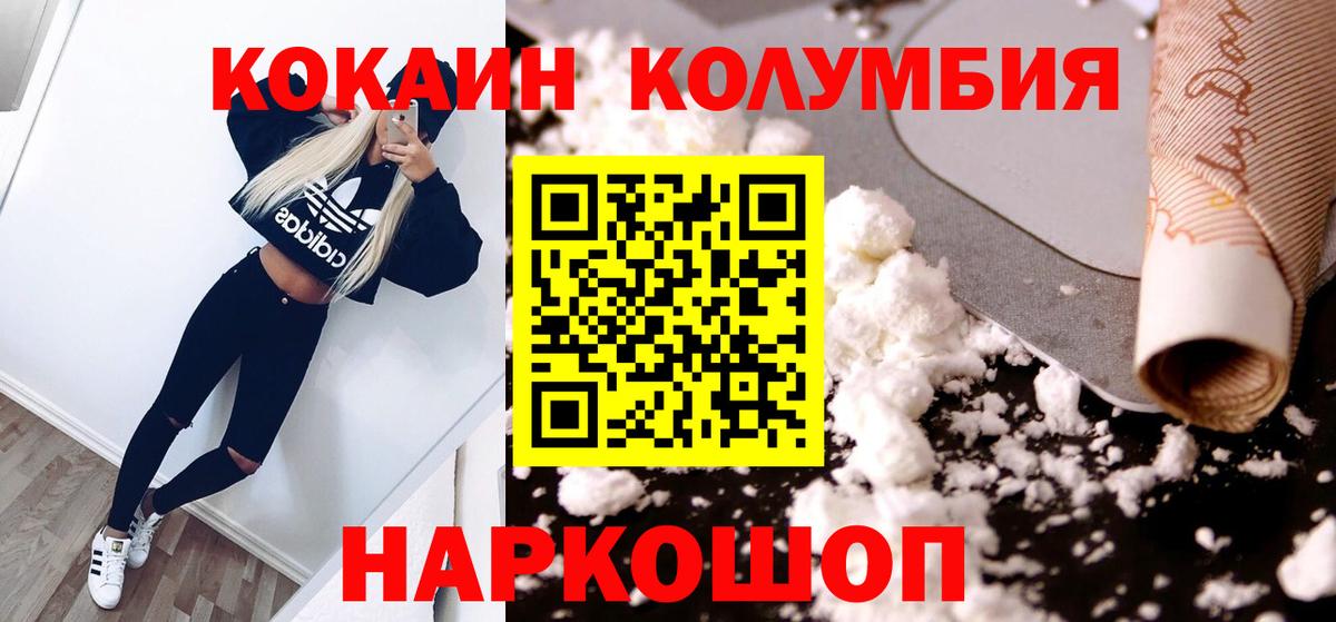 КОКАИН FishScale  Вход с VPN  Кокаин  Бутурлиновка 