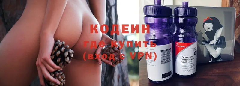 KRAKEN tor  Бутурлиновка  Кодеиновый сироп Lean Purple Drank 