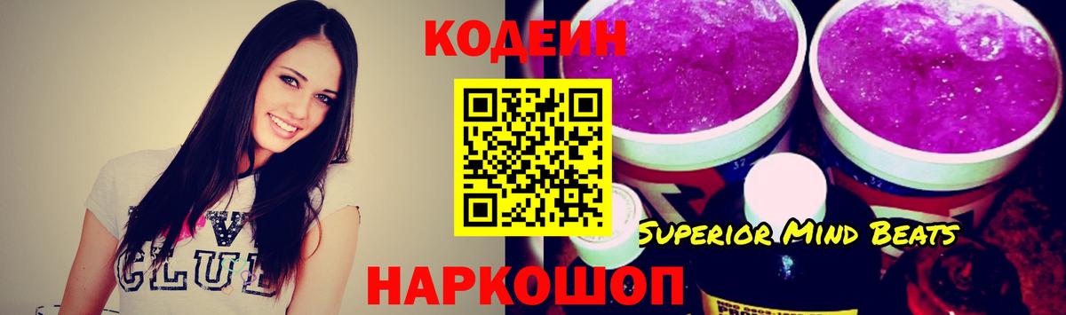 Codein напиток Lean (лин)  Вход с VPN  закладка  Кодеин напиток Lean (лин)  Бутурлиновка 