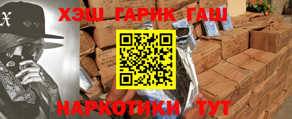Бутурлиновка  Гашиш хэш  Гашиш hashish  Вход с VPN 