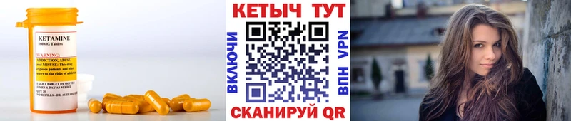 купить наркотики сайты  Бутурлиновка  КЕТАМИН VHQ 