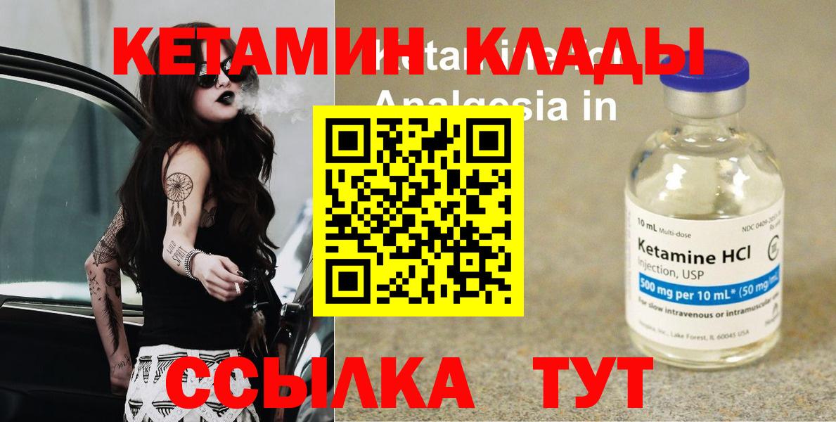 Бутурлиновка  гидра как зайти  Вход с VPN  Кетамин VHQ  КЕТАМИН ketamine 