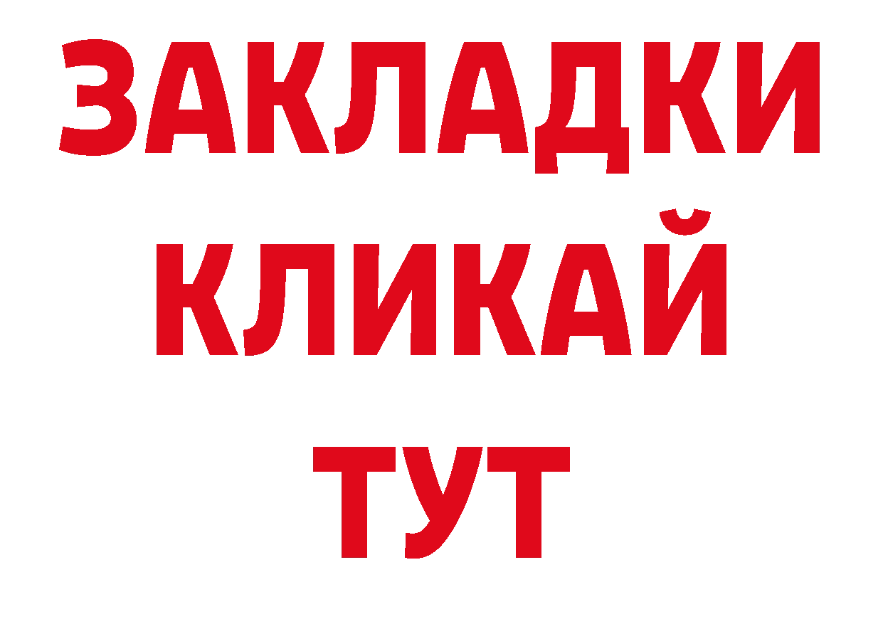 Псилоцибиновые грибы мухоморы маркетплейс нарко площадка кракен Бутурлиновка