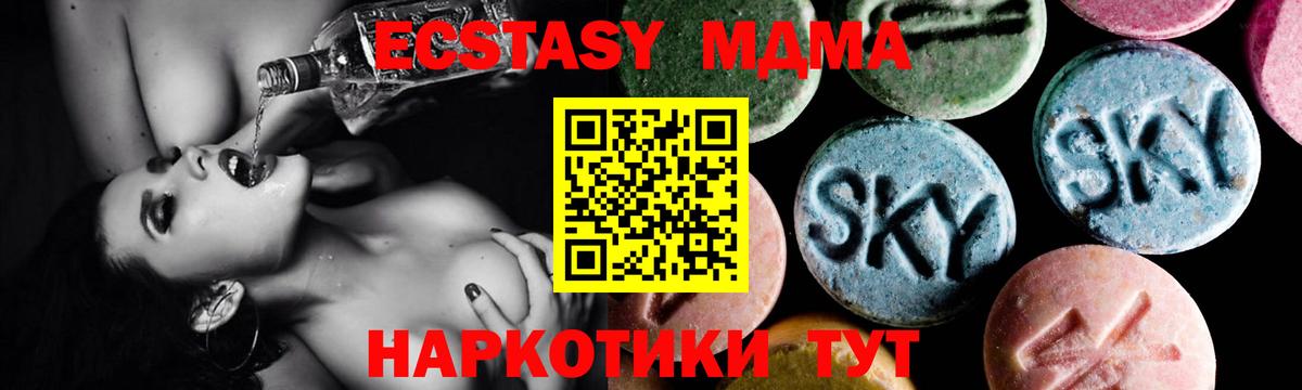 Бутурлиновка  МДМА молли  МДМА VHQ  МДМА  Вход с VPN 