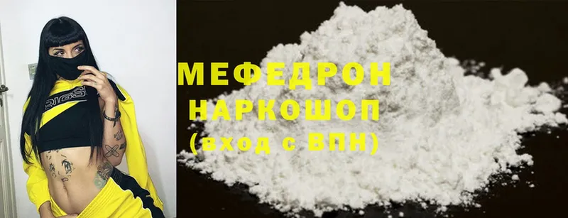 Мефедрон mephedrone  Бутурлиновка 