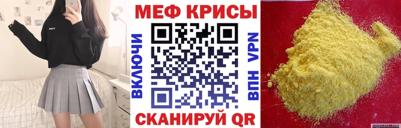 МЯУ-МЯУ кристаллы Бутурлиновка