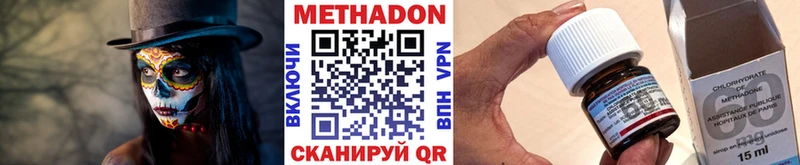 купить закладку MEGA ТОР МЕТАДОН мёд даркнет как зайти Бутурлиновка