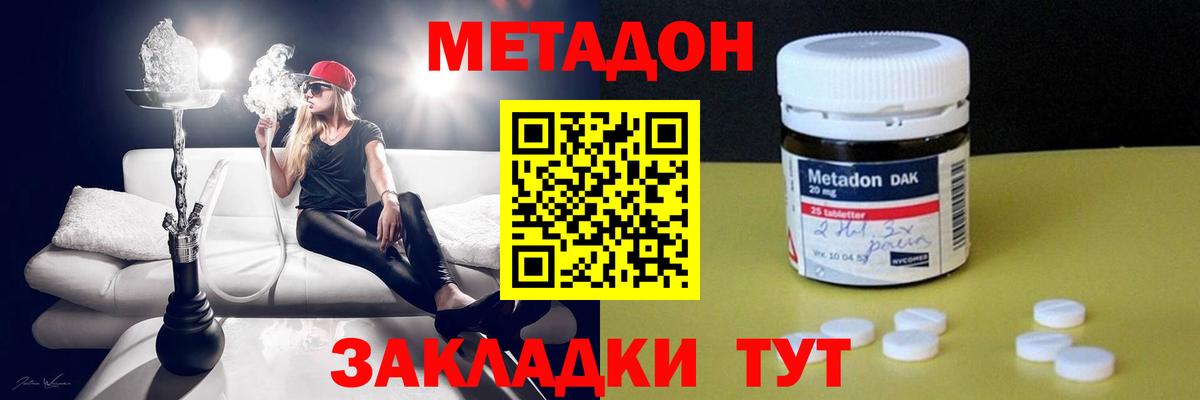 МЕТАДОН VHQ  Вход с VPN  Бутурлиновка 