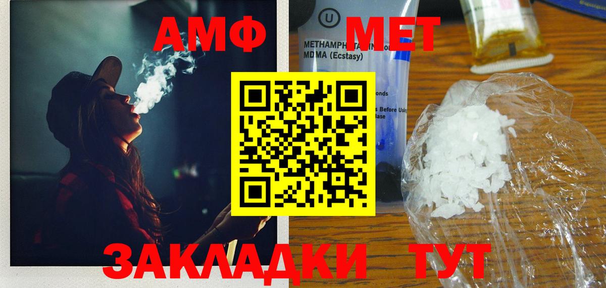 Метамфетамин мет Бутурлиновка