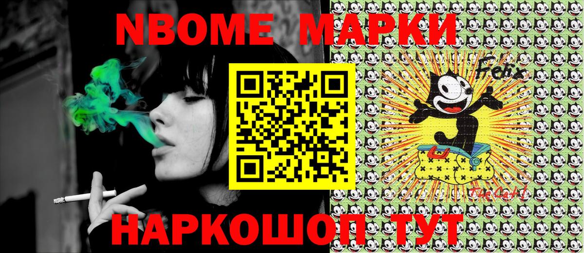 Бутурлиновка  Марки N-bome 1,8мг  Марки N-bome 1,8мг  Вход с VPN 