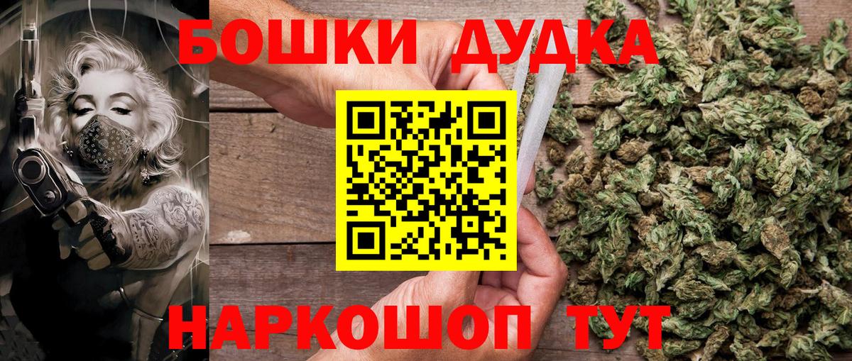 МАРИХУАНА Bruce Banner Бутурлиновка